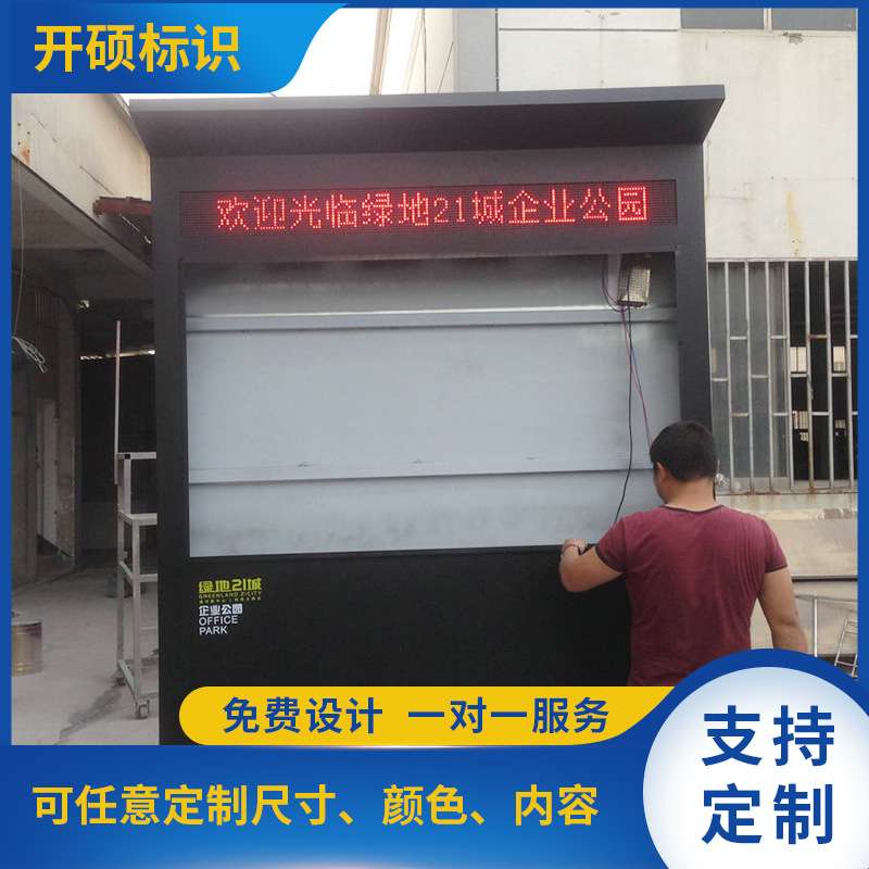 不锈钢宣传公告栏 室外小区宣传广告公告栏 校园标识公告栏图片