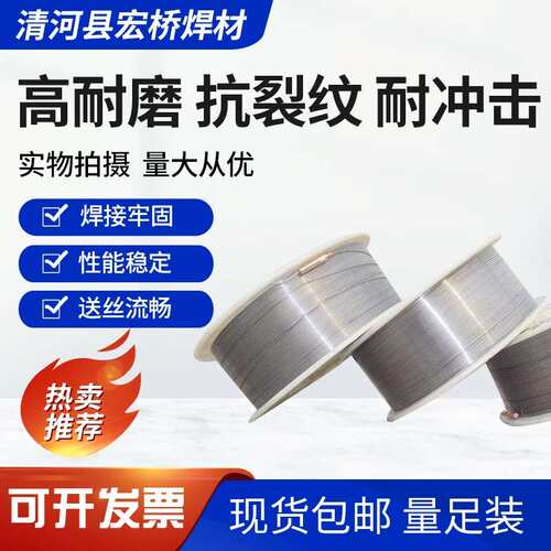 YD590 YD133 YD111 YD123 HT-YD320H D856-4A D856-5耐磨焊丝