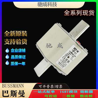 巴斯曼170M6811 170M6814 170M6812 厂家原装质优价廉 低压熔断器
