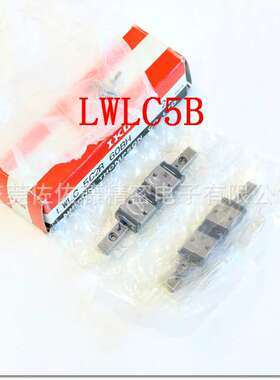 IKO直线导轨滑块LWLC5B LWL5B LWLC1C1BHS2 LWL5C1BHS2