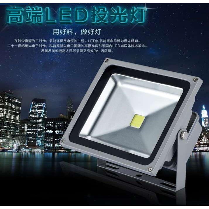 led广告灯户外工地射灯室外探照灯强光工程防水100w投光灯