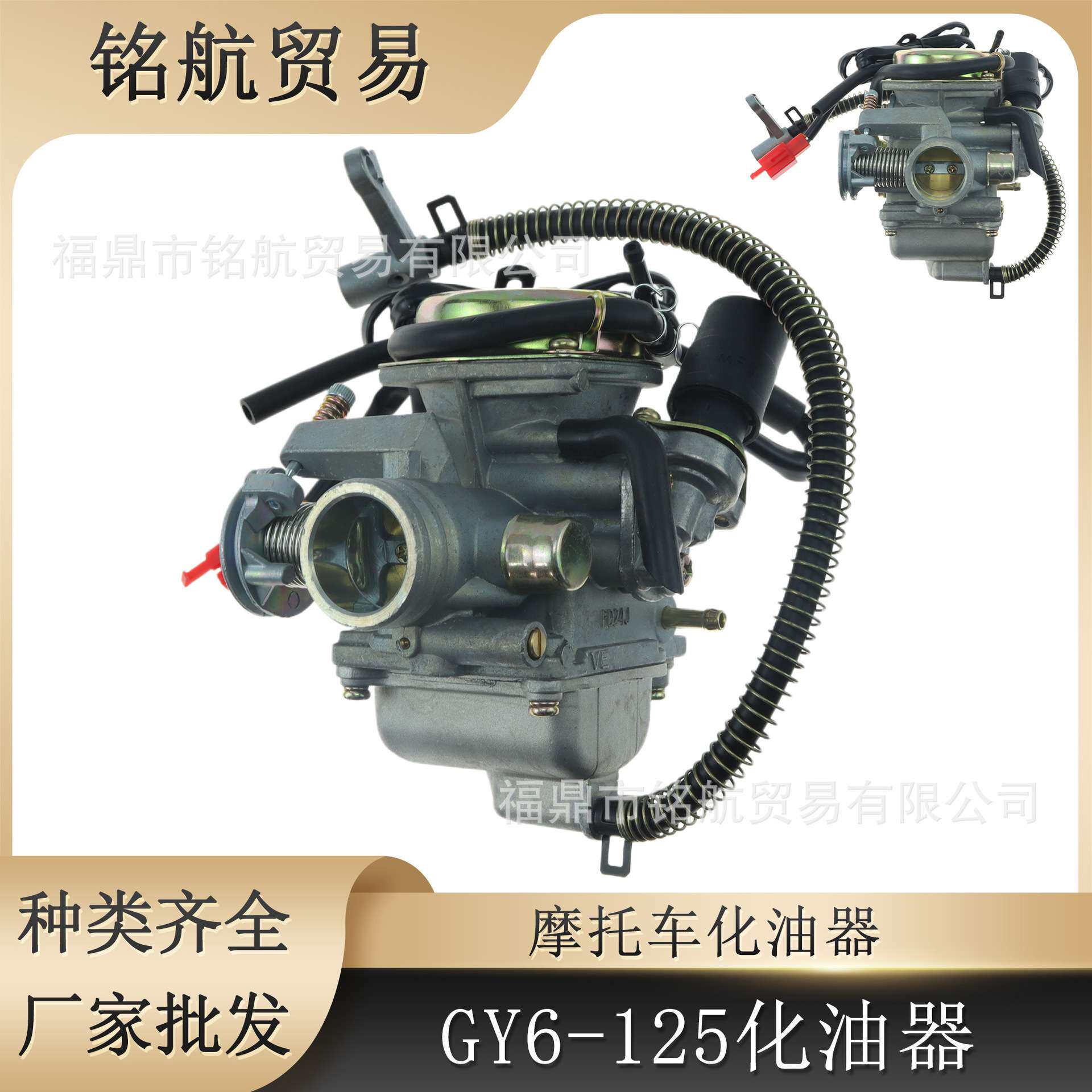 PD24J GY6化油器for cs125 Ws150 Gs150 152QMJ 157Q Ds150 Xs150