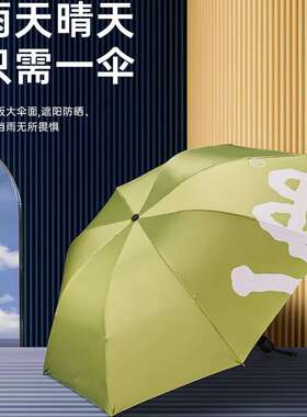 LEE经典时尚手动伞 绿色+白色 LE218004M