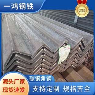 现货供应 Q390B角钢  莱钢 Q390B角钢 规格齐全