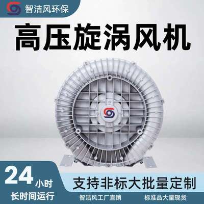 高压鼓风机 15kw鼓风机耐高压NSK轴承大功率单叶轮漩涡气泵真空泵