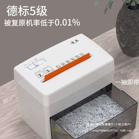 凌亚5级碎纸机静音桌面小型电动文件粉碎机个人家用办公粒状其它