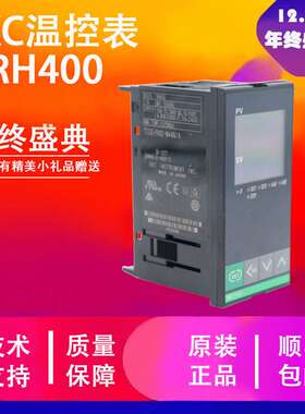 RH400AK02-V*AN 双输出温控器 RH400智能温控表 RKC温度控制器