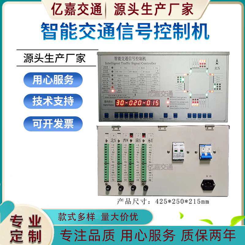 48路单点式交通信号机22/33/44路控制机智能协调信号控制器联网