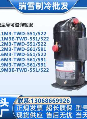 ZR11M3/ZR11M3E/ZR12M3E/ZR16M3/ZR19M3E-TWD-56谷轮制冷压缩机