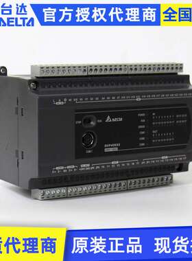 原装Delta台达DVP-ES2系DVP16/24/32/40/58/60/80ES200T可编程plc