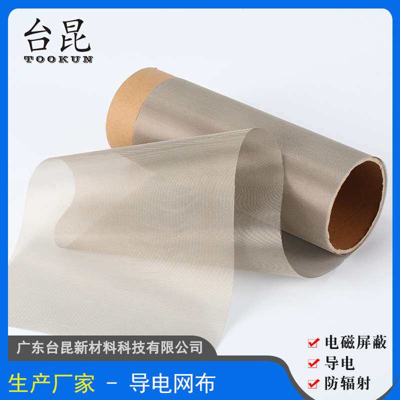 广东导电网布厂家导电麦丝布锦纶导电布抗撕裂屏蔽网纱屏蔽罩网纱