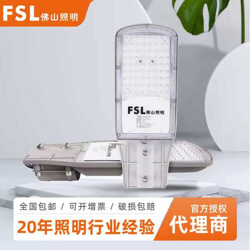 厂家供应道路照明灯市政路段设备灯LED灯 工程668路灯佛山照明