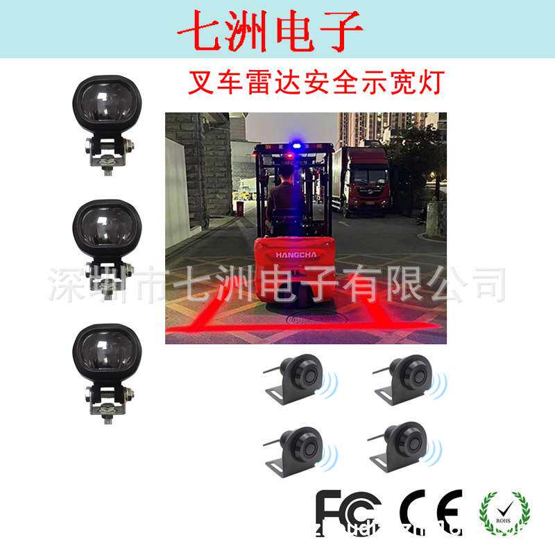 12-24V叉车矿车铲车数字雷达可视倒车雷达抗电磁干扰一字警示灯