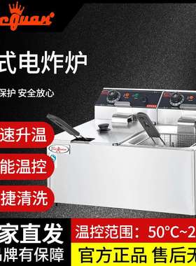 杰冠单缸台式电炸炉DF-11L双缸控温DF-11L-2不锈钢薯条商用油炸锅