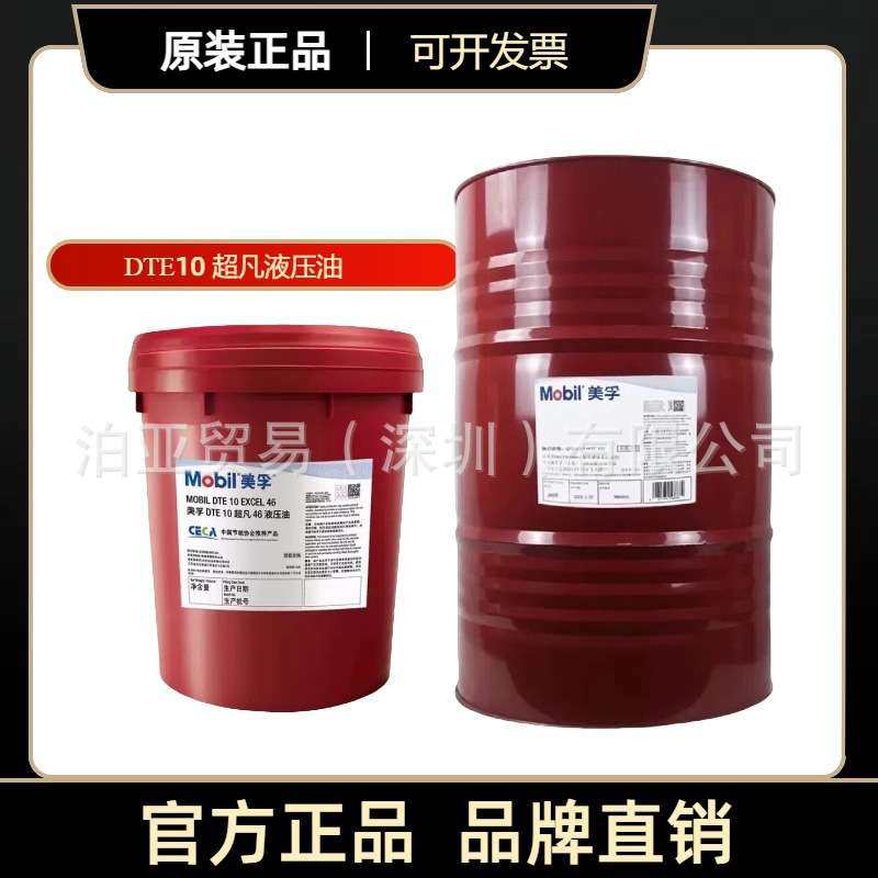 美孚MobilDTE25UTDTE242627抗磨液压油铲车挖机工业专用长效抗磨