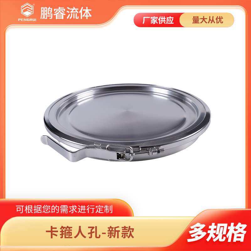 鹏睿 精良304/316L卫生级不锈钢卡箍人孔-新款 周转料斗,鲜花速递/花卉仿真/绿植园艺,割草机/草坪机,淘宝优惠券,粉丝福利购,淘宝优惠卷