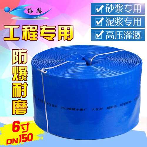 6寸DN150农用pvc涂塑灌溉水带防爆软管防冻加厚泥浆管耐高压耐磨