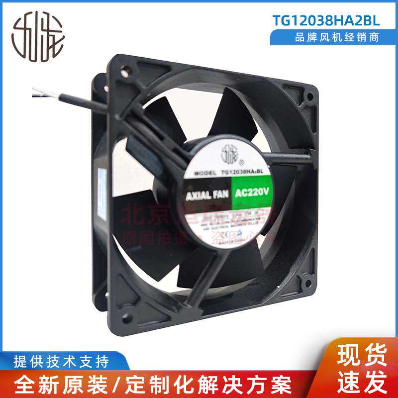 TG12038HA2BL 九龙风扇 12038 220V 机箱机柜 散装风扇