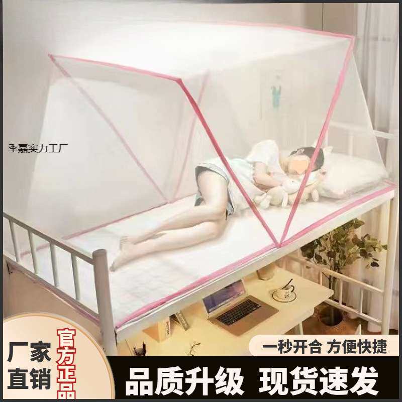 翻盖式床上免安装蚊帐家用床配件卧室床幔可折叠蚊帐简易加防蚊虫