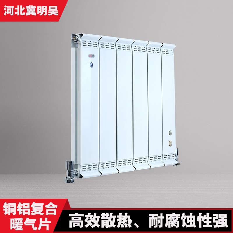 暖气片铜铝复合散热器暖气片9090农村小区改造壁挂式水暖散热器