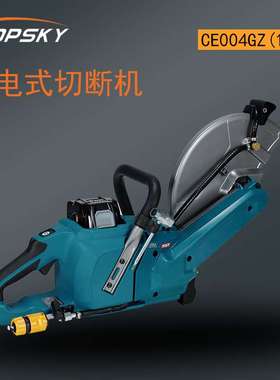 充电式切断机  无刷电机 强劲动力  LED照明 CE004GZ(1700W) T5