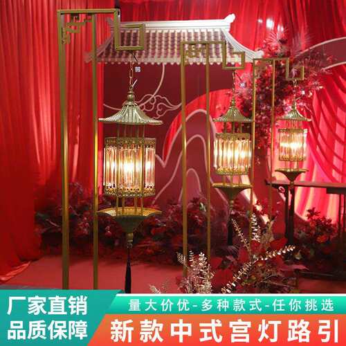 新款中式婚庆道具仿古宫灯路引婚礼现场布置发光水晶吊灯汉唐风