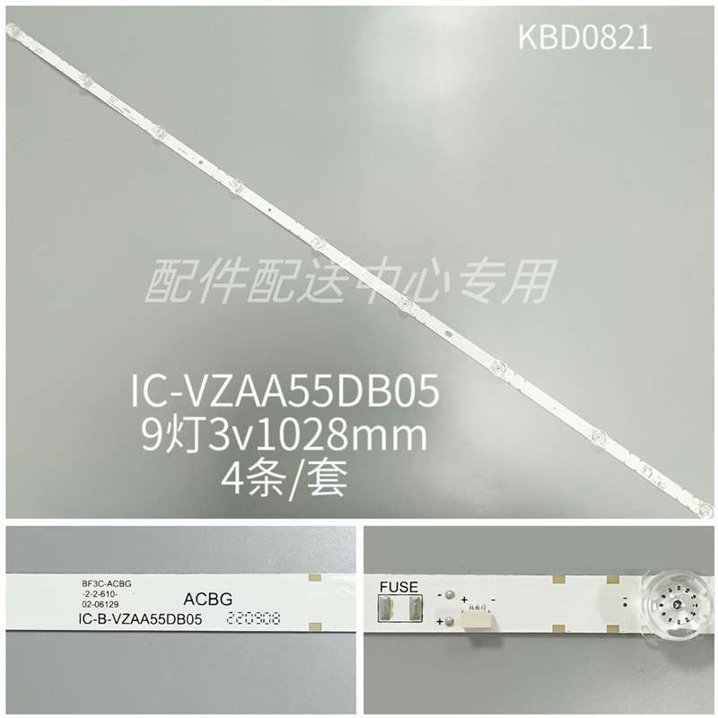4条*HG55AJ630UJJ电视背光灯条 HRS_XM55T46_4X9_2W_MCPCB