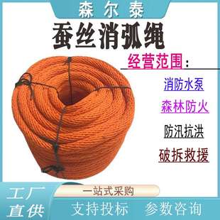 电力绝缘蚕丝消弧绳输配电高空作业绳手工编织绝缘安全绳