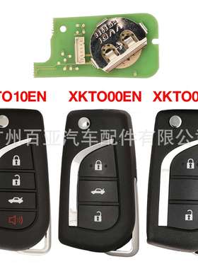 Xhorse 2键3键4键键有线通用遥控钥匙XKTO00EN XKTO01EN XKTO10EN