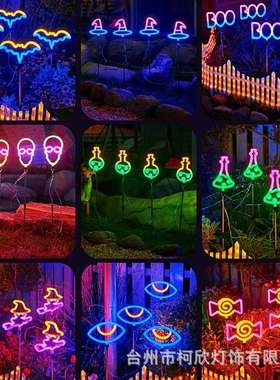 跨境新款霓虹灯地插灯庭院户外防水发光灯牌氛围灯闪灯带led装饰