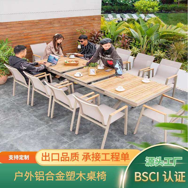 北欧户外桌椅塑木防腐木露天别墅阳台桌椅庭院室外商用休闲大桌椅,玩具/童车/益智/积木/模型,遥控车升级件/零配件,淘宝优惠券,粉丝福利购,淘宝优惠卷