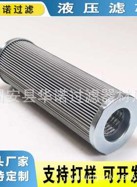 替代MAHLE马勒液压油滤芯PI1111MIC10工程机械高压过滤器滤芯