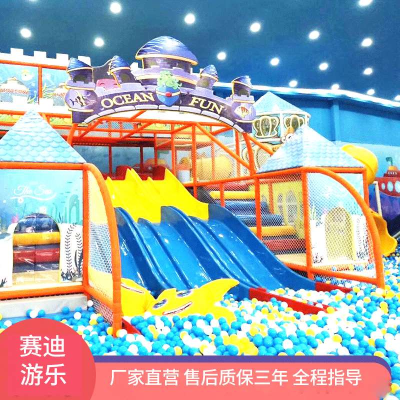 室内滑滑梯游乐场商场儿童亲子餐厅主题乐园大型儿童淘气堡设备