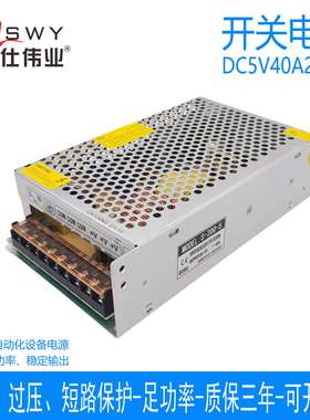 茗仕伟业5V40A200W开关电源S-200-5 直流变压器 LED照明 显示屏