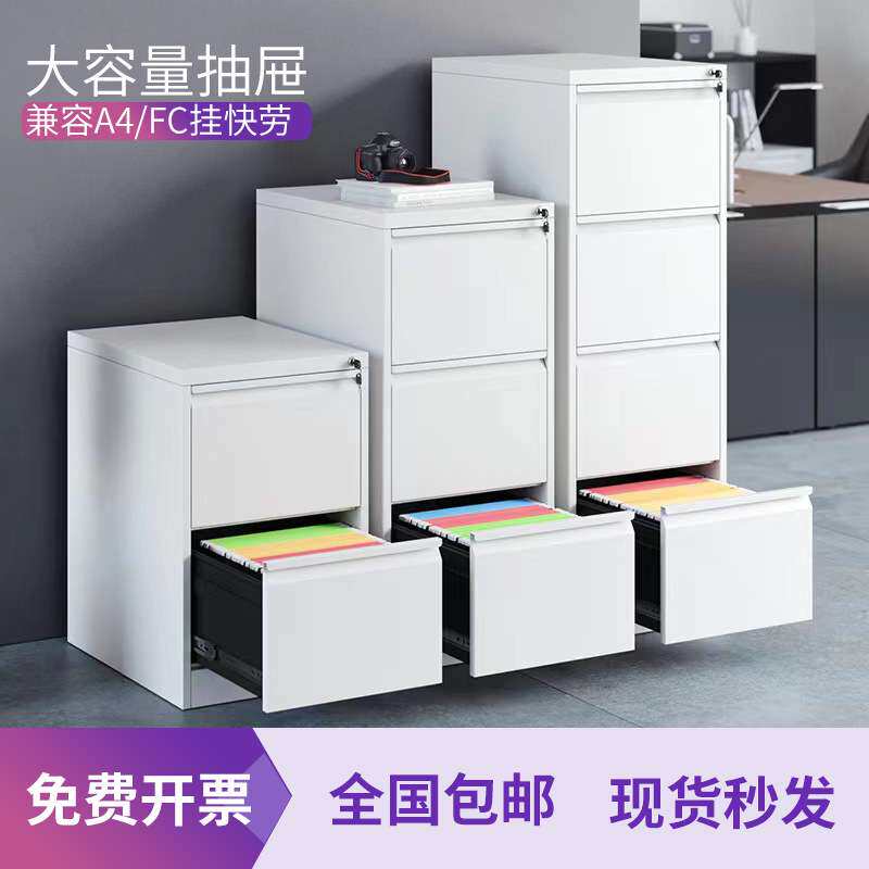卡箱A4FC抽屉式办公文件柜快捞夹资料档案柜铁皮挂劳柜业主合同柜