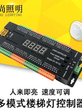 32 digital display anti-short circuit 2-in-1stair step light