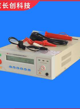 南京长创程控绝缘电阻/耐电压仪(液晶显示）CC7132