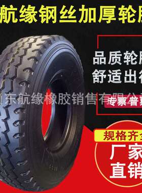 315/80R22.5卡车全钢子午线真空轮胎厂家直供295/80-22.5出口内销