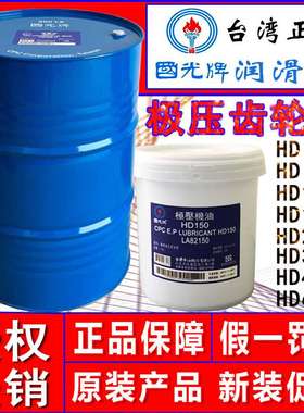 国光牌极压机油HD32 68 100 150 220 320 460 680号工业齿轮油