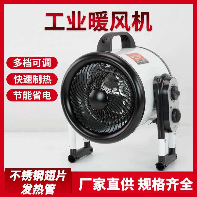 小型燃气取暖器生产厂家工业暖风机价格多功能燃油暖风机