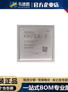 XC7K325T-2FFG676 贴片芯片 FFG- 676 可编程逻辑器件(CPLD/FPGA)