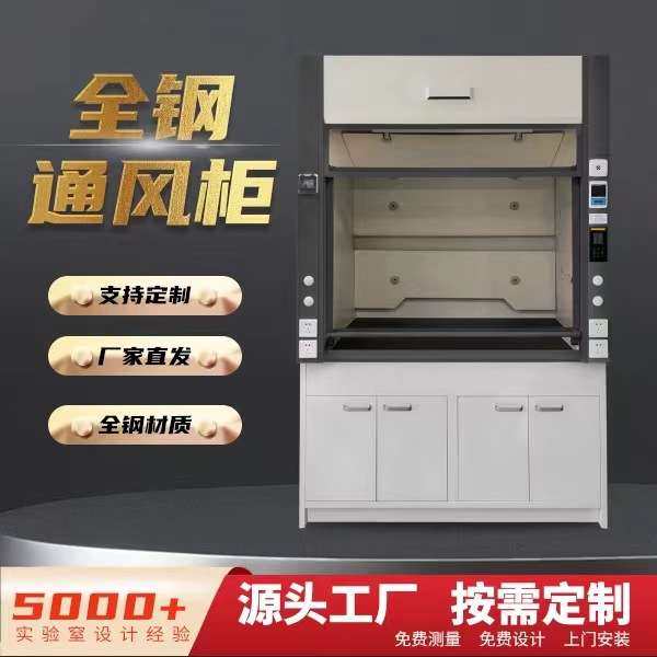 全钢通风柜排风柜抽风厨实验室PP吸风柜步入式通风房桌上型通风厨,玩具/童车/益智/积木/模型,遥控车升级件/零配件,淘宝优惠券,粉丝福利购,淘宝优惠卷