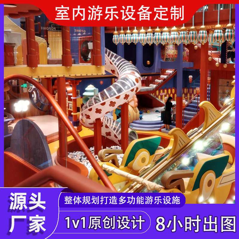 大型淘气堡儿童亲子互动主题乐园室内游乐场设备小区娱乐设施厂家