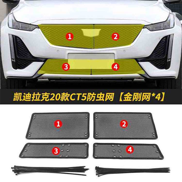 XT6XT4XT5CT4CT5CT6防虫网改装中网水箱防护网格防保护罩