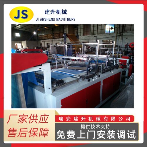 点段连卷挂衣套制袋机 工厂供应