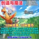 创造与魔法手游兑换码 超高爆率10W点券金币角色坐骑立即到账cdk