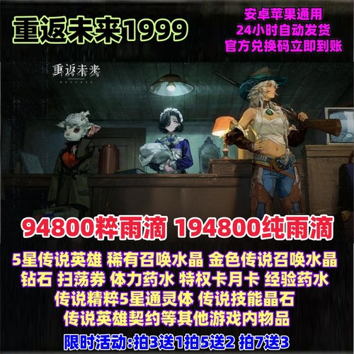 94800粹雨滴纯雨滴立即到账