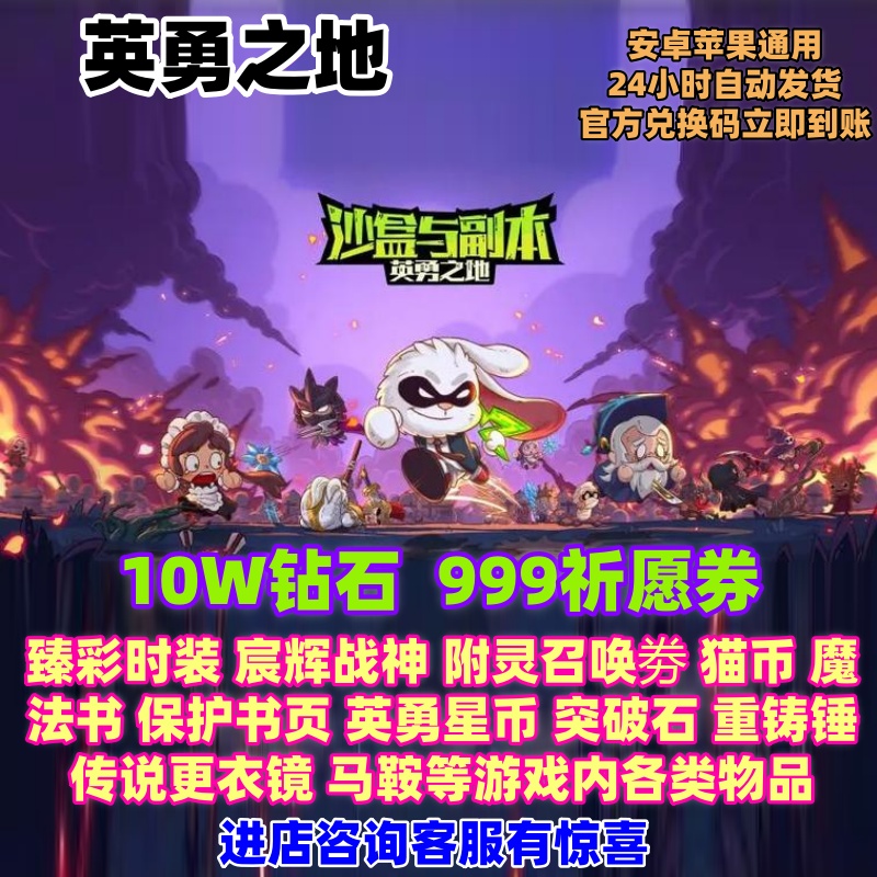 10W钻石代金券999祈愿券猫币神器