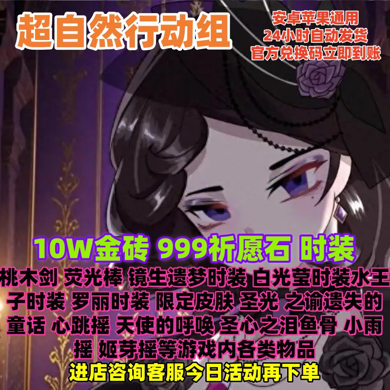 10w金砖祈愿石愿望币桃木剑