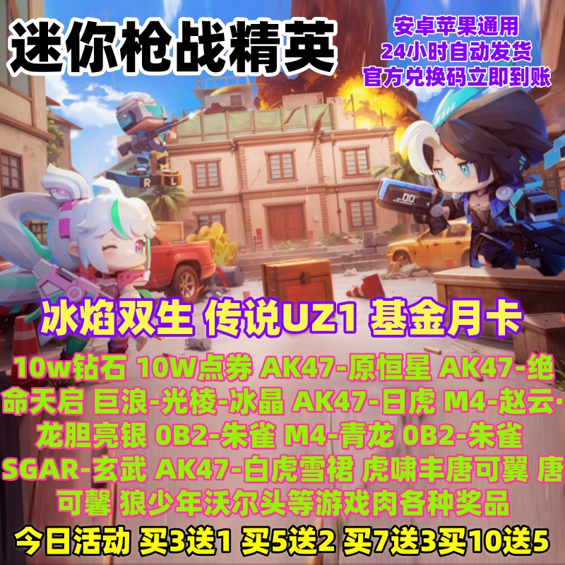 兑换码高爆率出10W钻石绝命天启